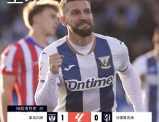 IM体育动画直播通道-关于马德里竞技奋力抗衡，无缘晋级八强成遗憾的信息