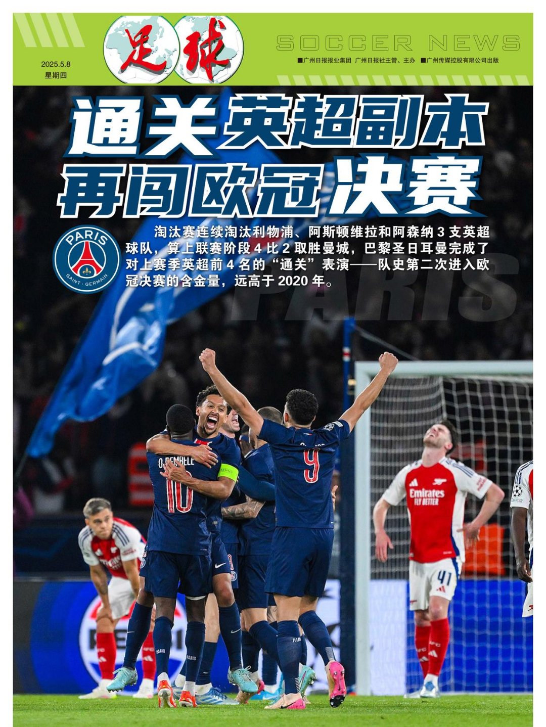 IM体育社区互动入口-欧预赛冠军争夺白热化,胜负悬念扑朔迷离