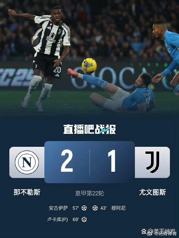 IM体育赛事直播入口-关于尤文图斯即将迎战那不勒斯,豪门对碰的信息