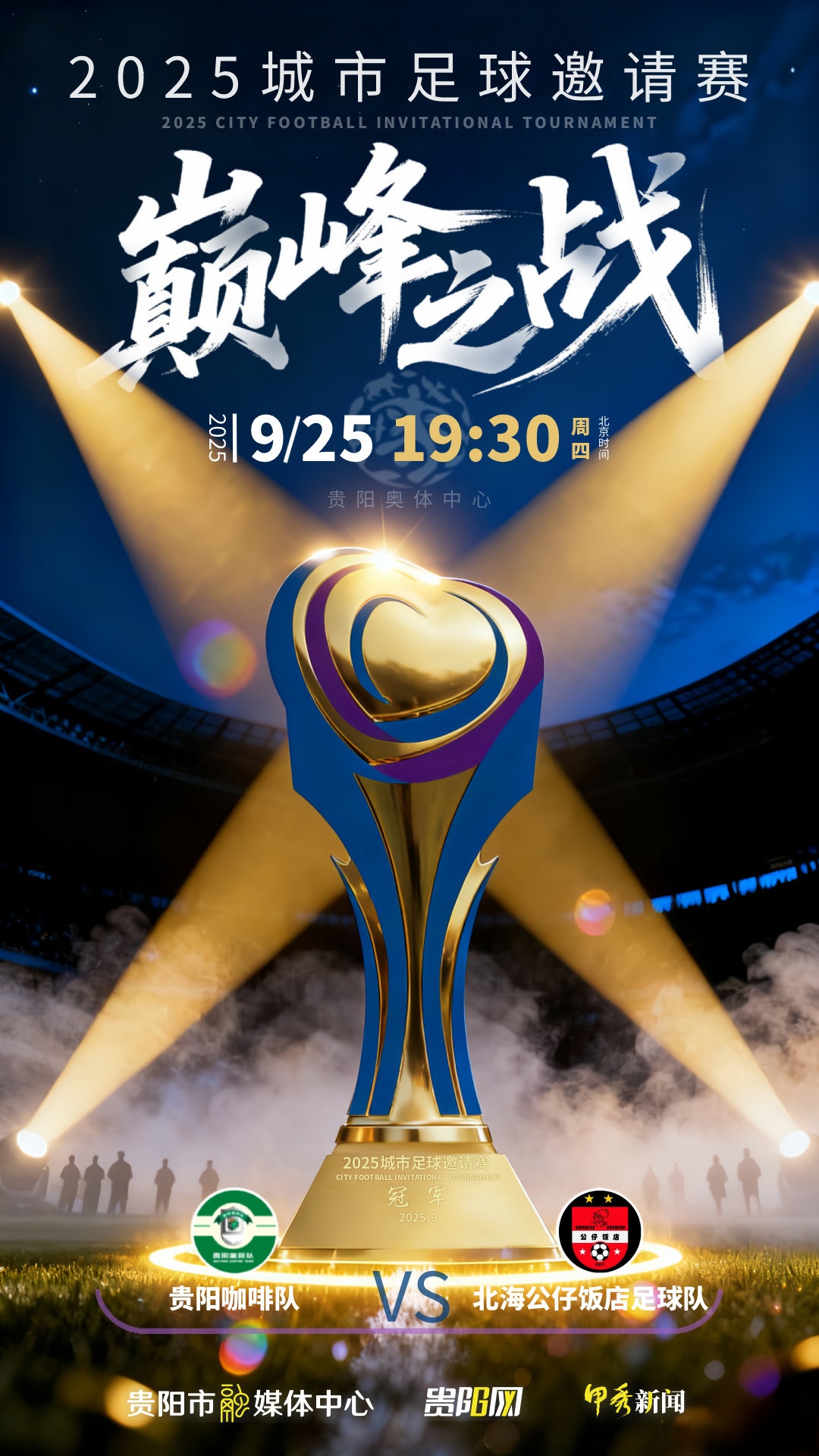 IM体育官方平台-足球热浪，冠军争夺战点燃燃烧热情的简单介绍