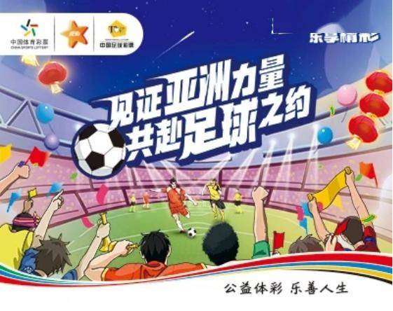 IM体育App下载-包含足球比赛彩票热销，球迷热情参与的词条