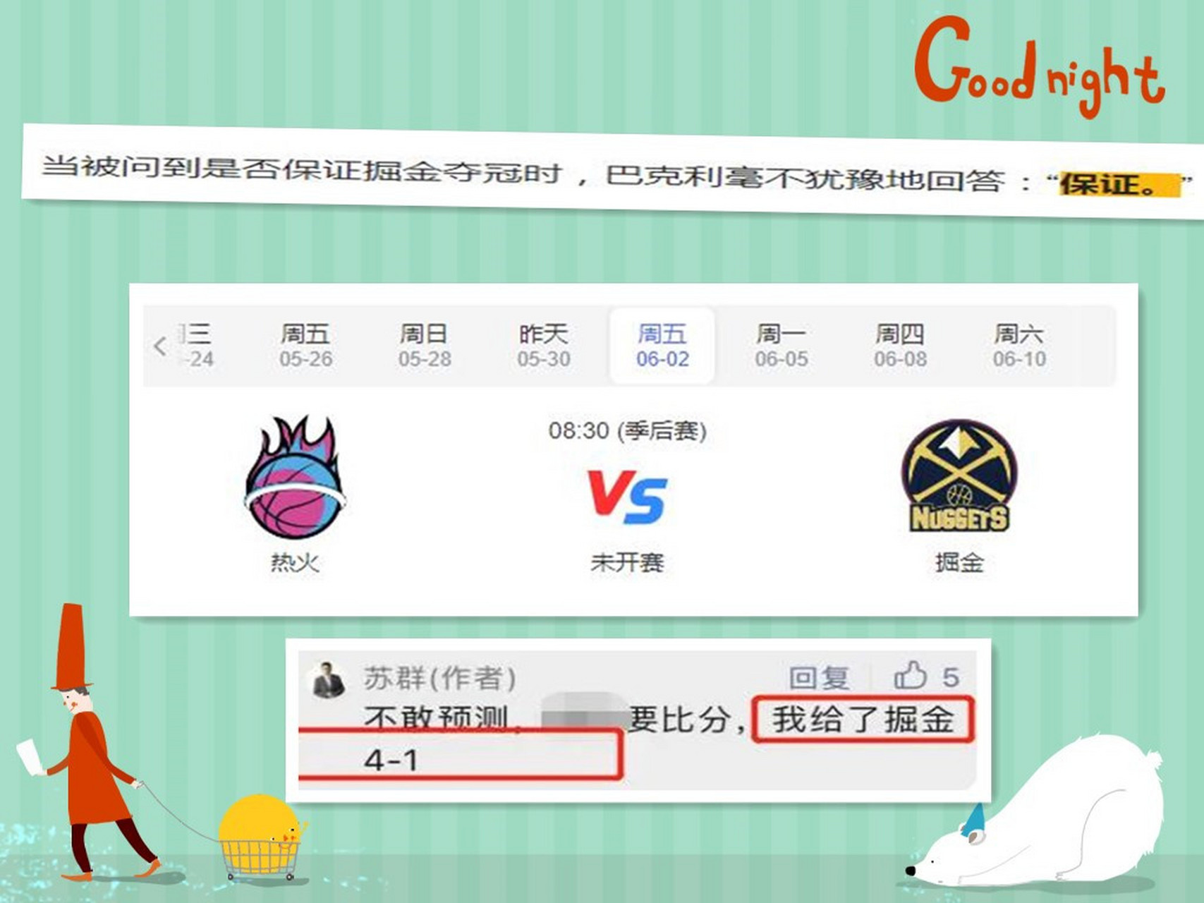 IM体育官方网站-热火胜烈火，继续保持东部前八位置的简单介绍
