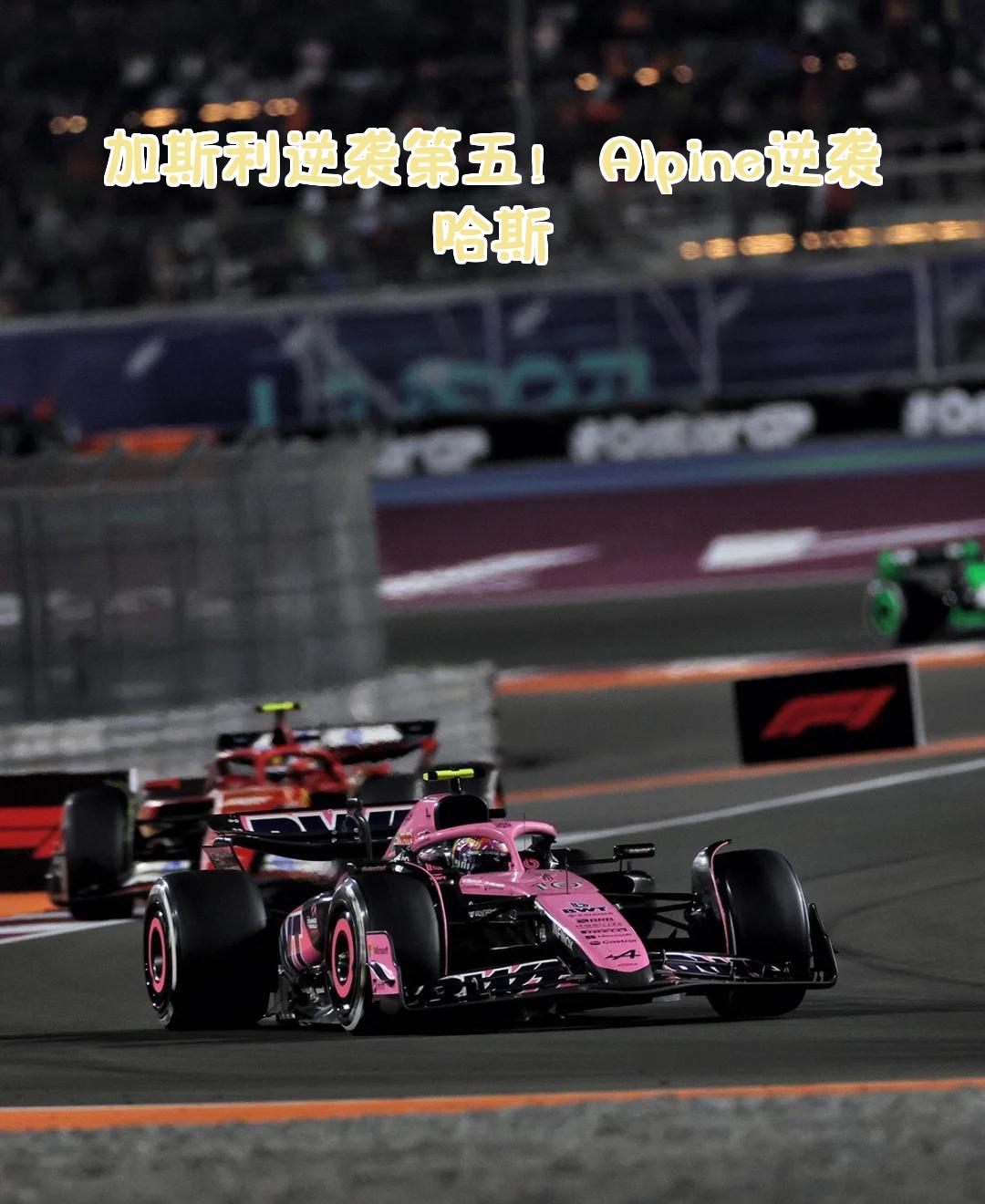 IM体育下载-关于哈斯车队逆转威廉姆斯，塞恩斯统治全场的信息