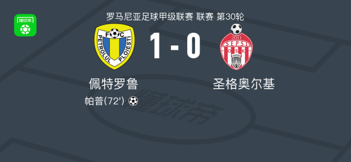 IM体育下载-罗马尼亚客场战平挪威，积分榜排名保持稳定的简单介绍